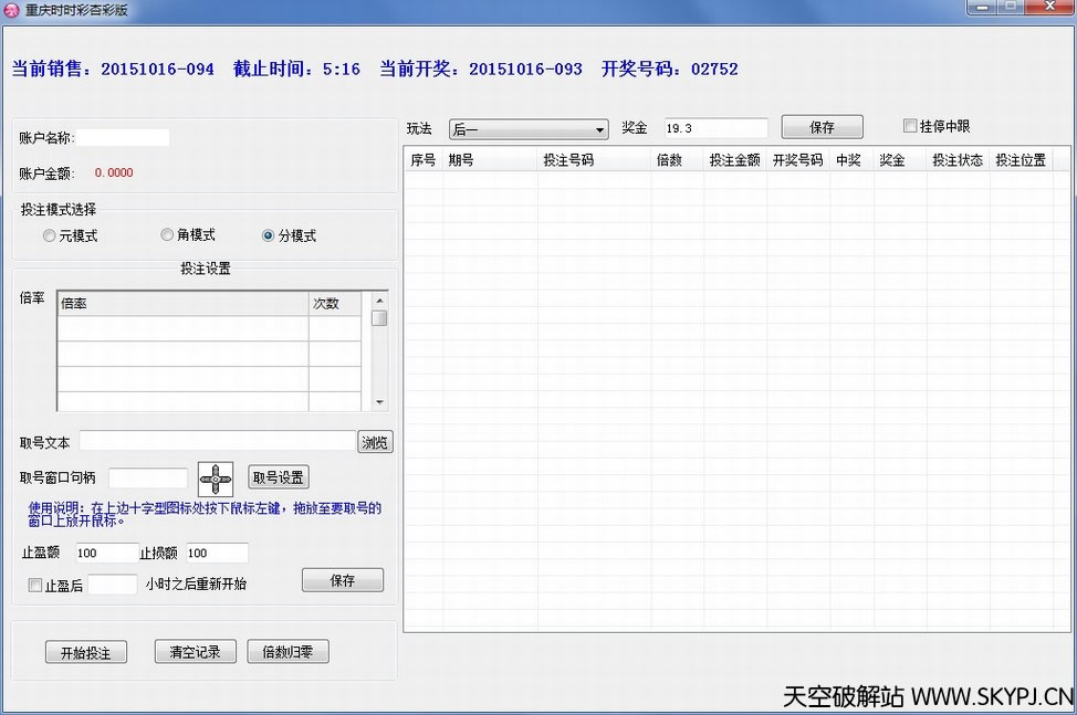 Ӳƽ̨ԶͶע(ʱʱʰ)