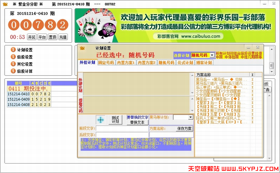 紫金国际自动投注软件