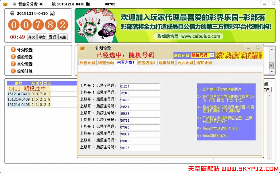 紫金国际自动投注软件