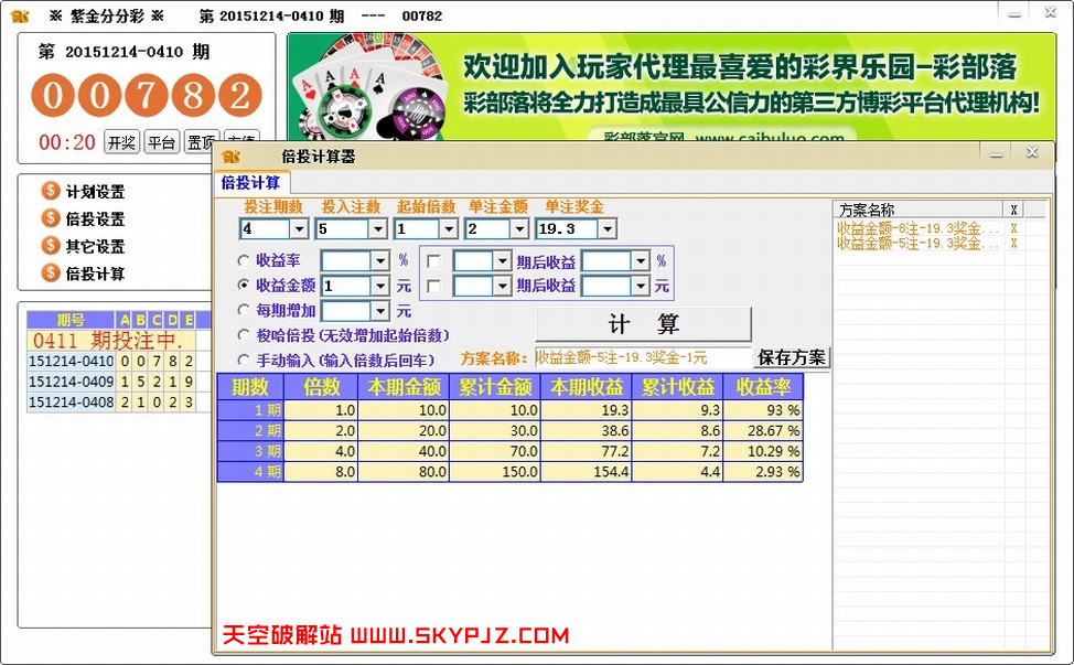 紫金国际自动投注软件
