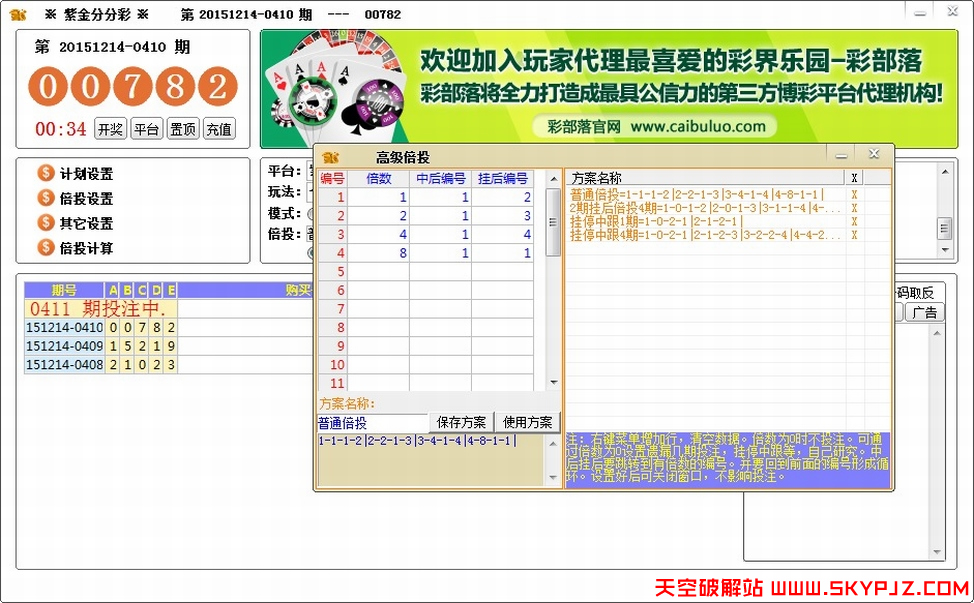 紫金国际自动投注软件