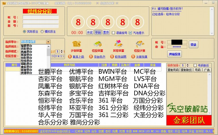 ԶͶע-֧30ƽ̨(Ӽƻ,ͼƻ,ƻ,淨,߼Ͷ)