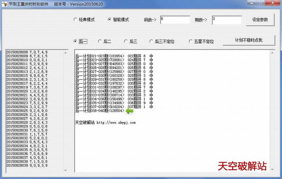 平刷王重庆时时彩计划软件综合版