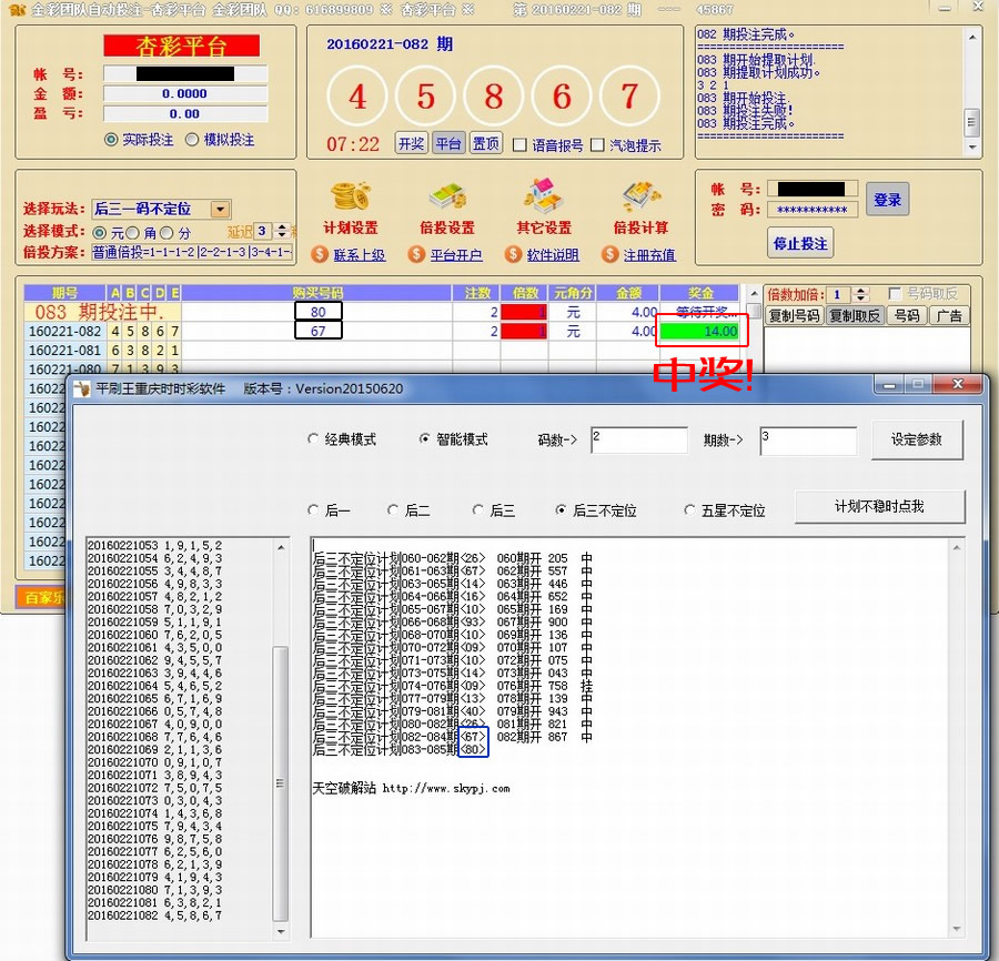 杏彩平台自动投注挂机软件