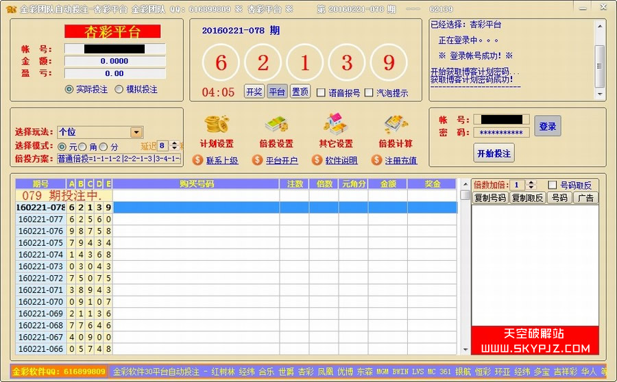 Ŷ_Ӳƽ̨ԶͶעһ(Ӽƻ,߼Ͷ)