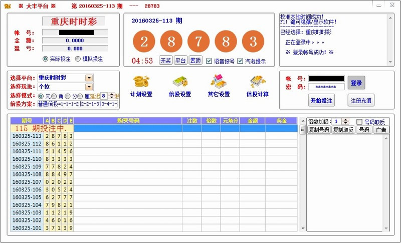 大丰娱乐平台自动投注软件