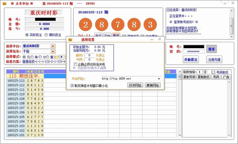 大丰娱乐平台自动投注软件