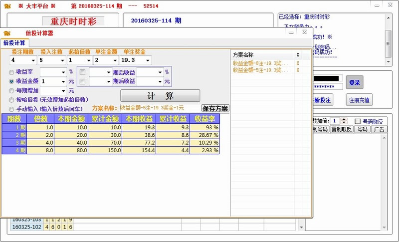 大丰娱乐平台自动投注软件
