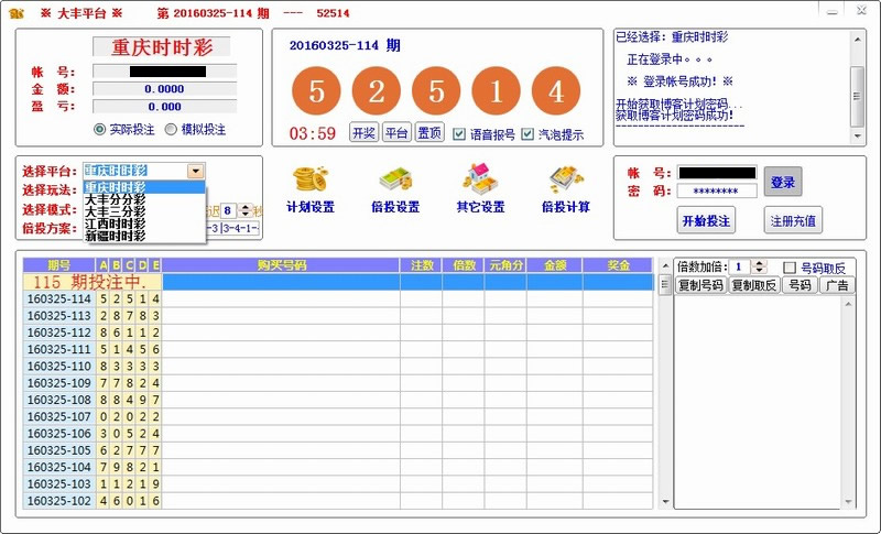 大丰娱乐平台自动投注软件