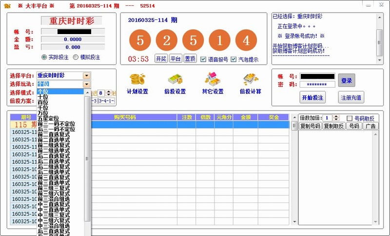 大丰娱乐平台自动投注软件