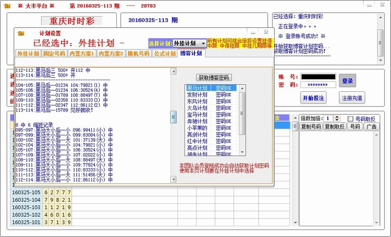 大丰娱乐平台自动投注软件