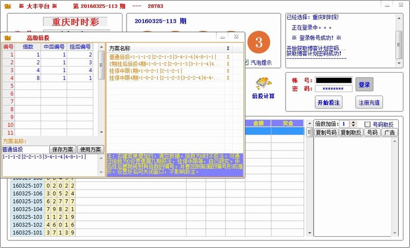 大丰娱乐平台自动投注软件