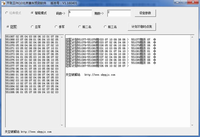 平刷王PK10北京赛车计划软件