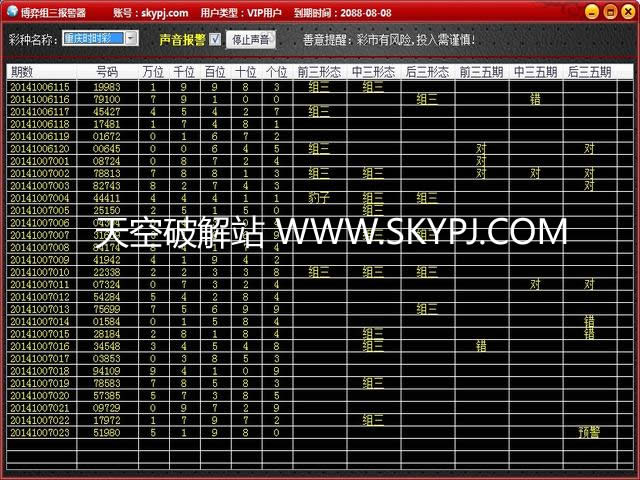 博弈组三报警器