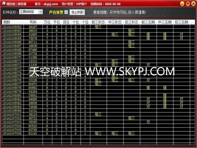 博弈组三报警器