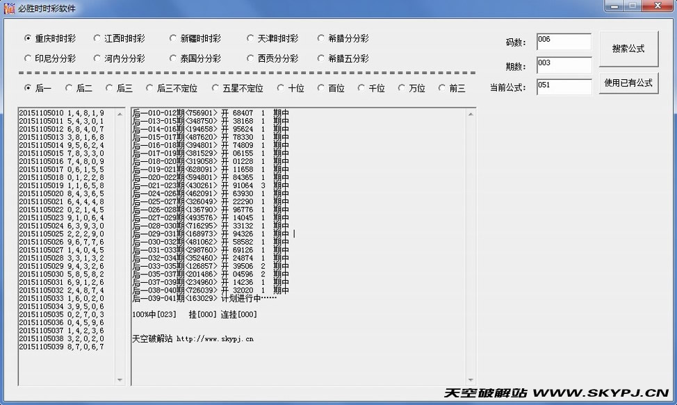 必胜时时彩计划软件
