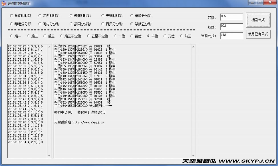 必胜时时彩计划软件