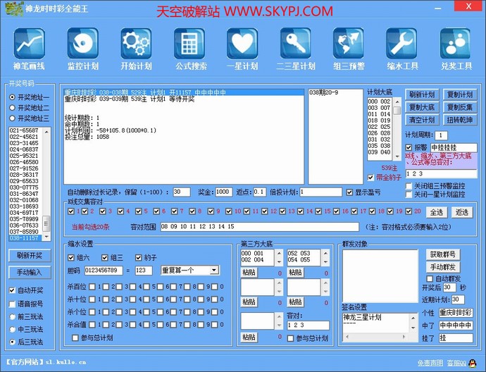 神龙时时彩全能王