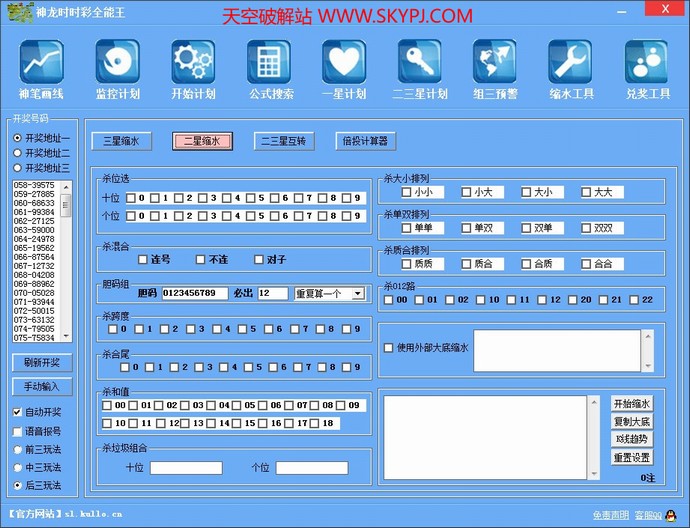 神龙时时彩全能王