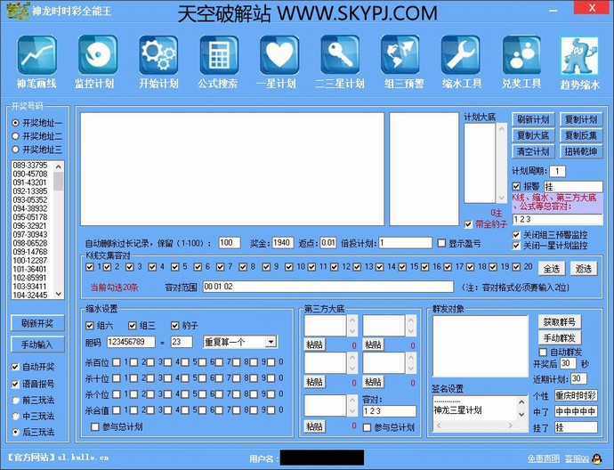 神龙时时彩全能王