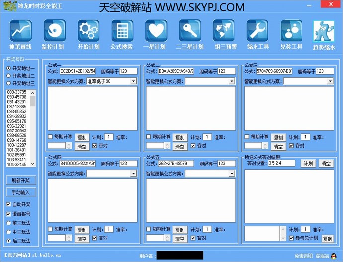 神龙时时彩全能王
