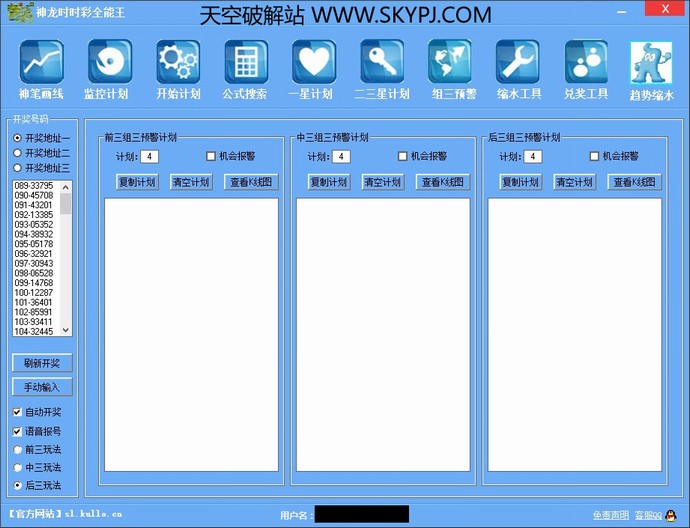 神龙时时彩全能王