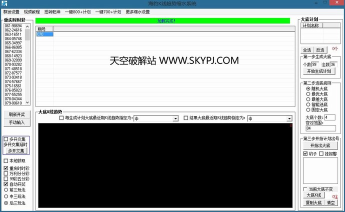 神龙时时彩全能王