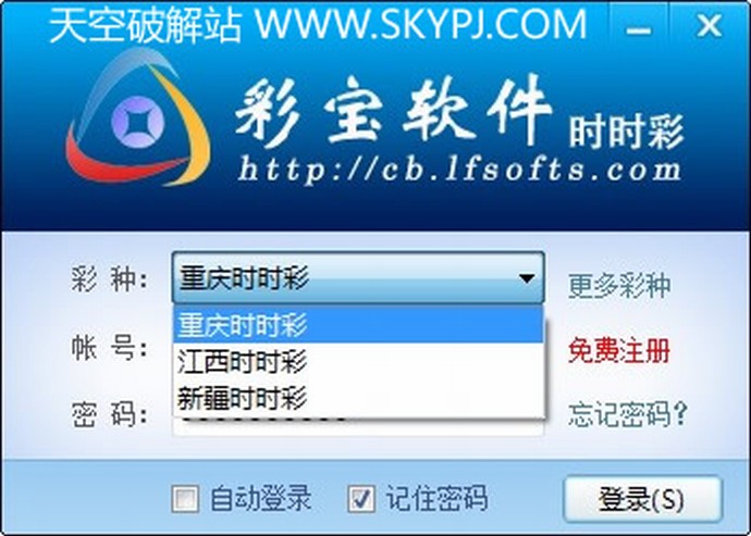 时时彩彩票分析系统