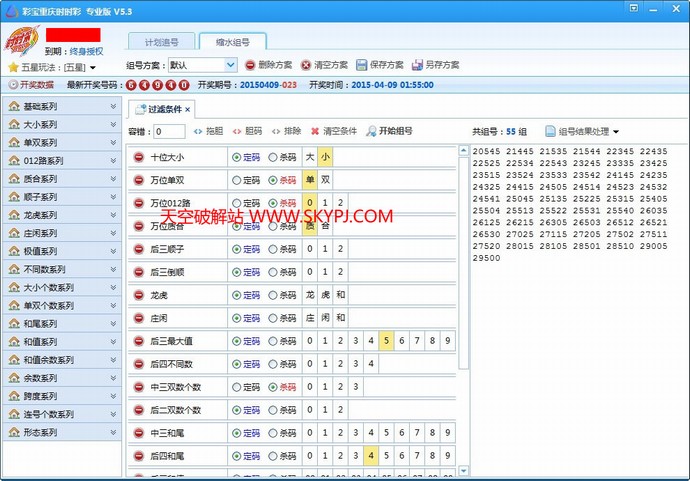 时时彩彩票分析系统