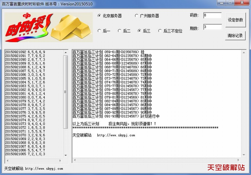 百万富翁重庆时时彩计划软件综合版