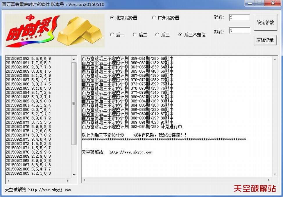 百万富翁重庆时时彩计划软件综合版