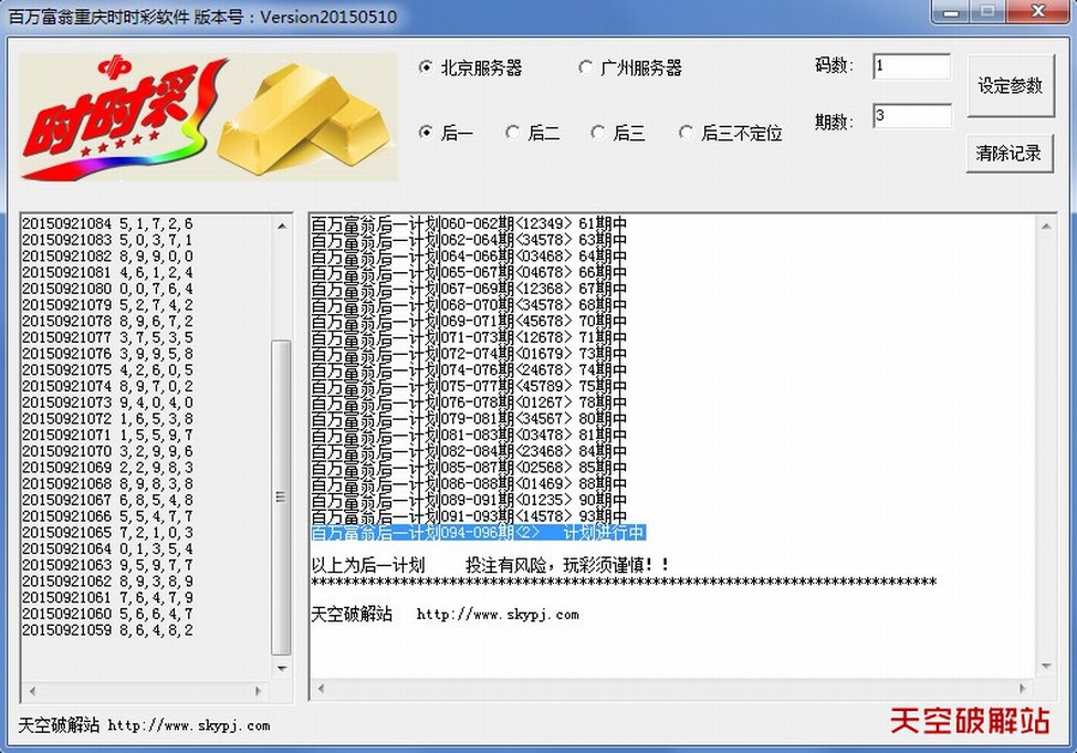 百万富翁重庆时时彩计划软件综合版