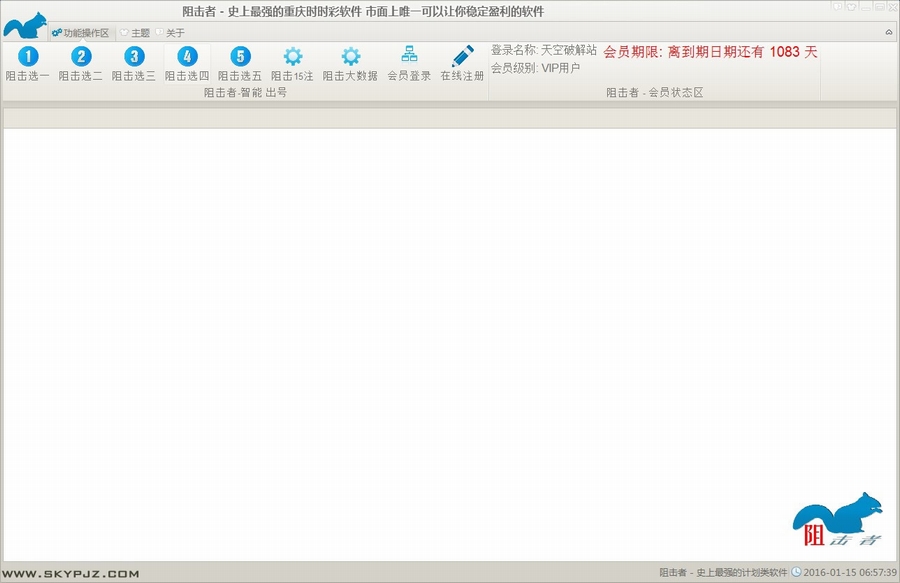 猎彩阻击者时时彩计划软件