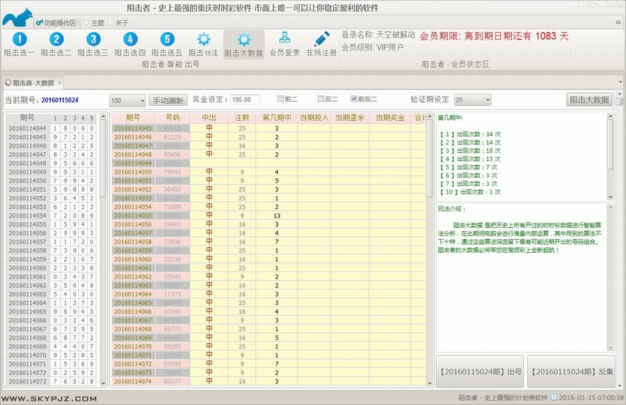 猎彩阻击者时时彩计划软件
