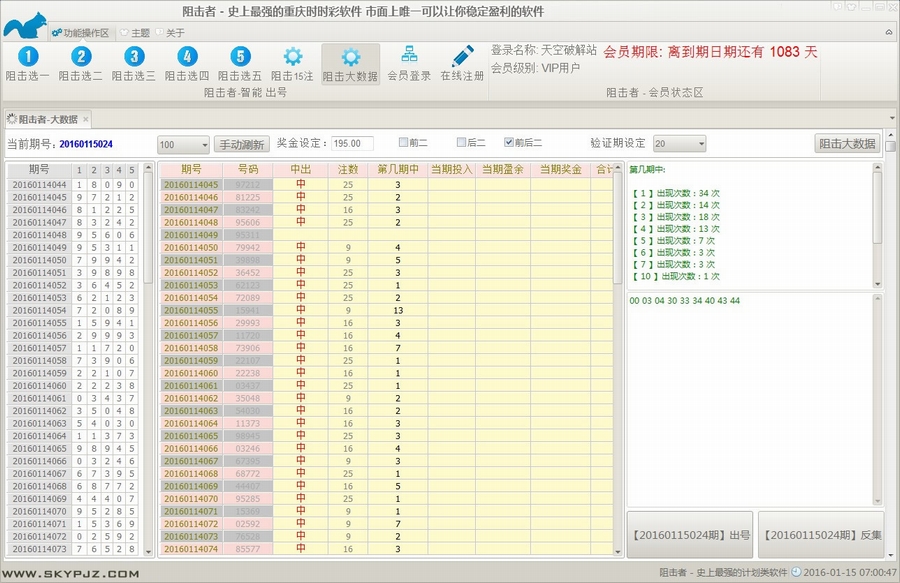 猎彩阻击者时时彩计划软件