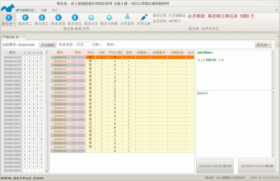 猎彩阻击者时时彩计划软件