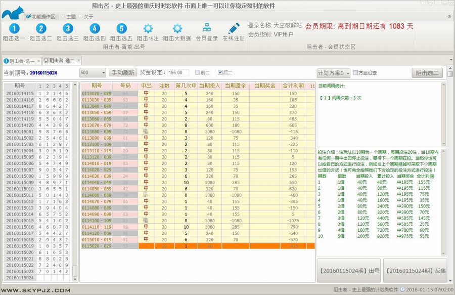 猎彩阻击者时时彩计划软件