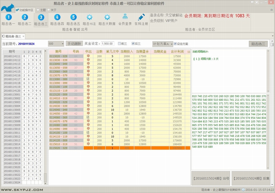 猎彩阻击者时时彩计划软件