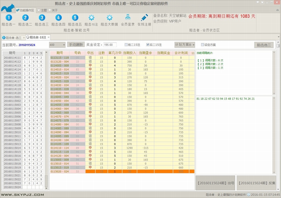 猎彩阻击者时时彩计划软件