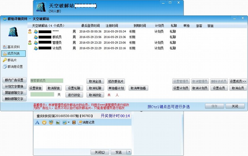 御彩轩计划软件2015