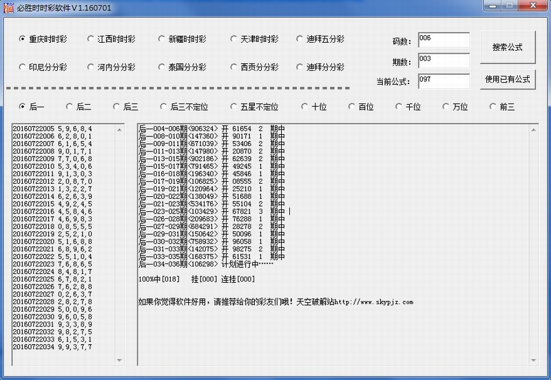 平刷王必胜时时彩计划软件