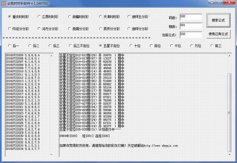 平刷王必胜时时彩计划软件