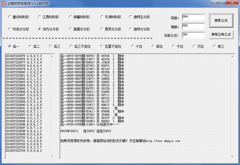 平刷王必胜时时彩计划软件