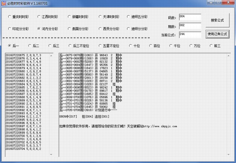 平刷王必胜时时彩计划软件