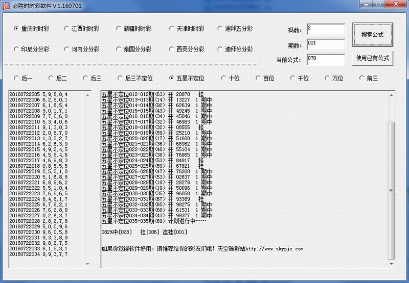 平刷王必胜时时彩计划软件