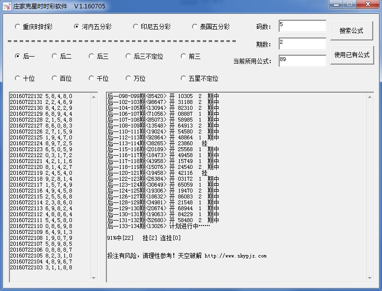 庄家克星时时彩软件