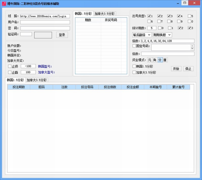 韩国1.5彩,加拿大3.5分彩自定义期数跟热号码自动投注计划软件