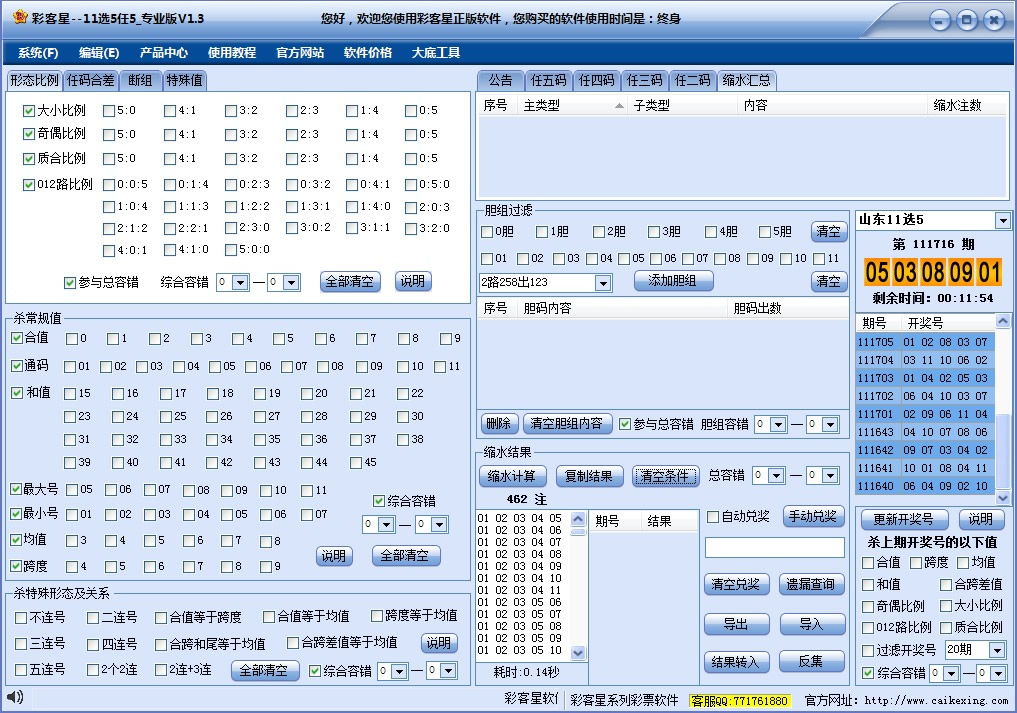 ʿ11ѡ55ˮ(רҵ)