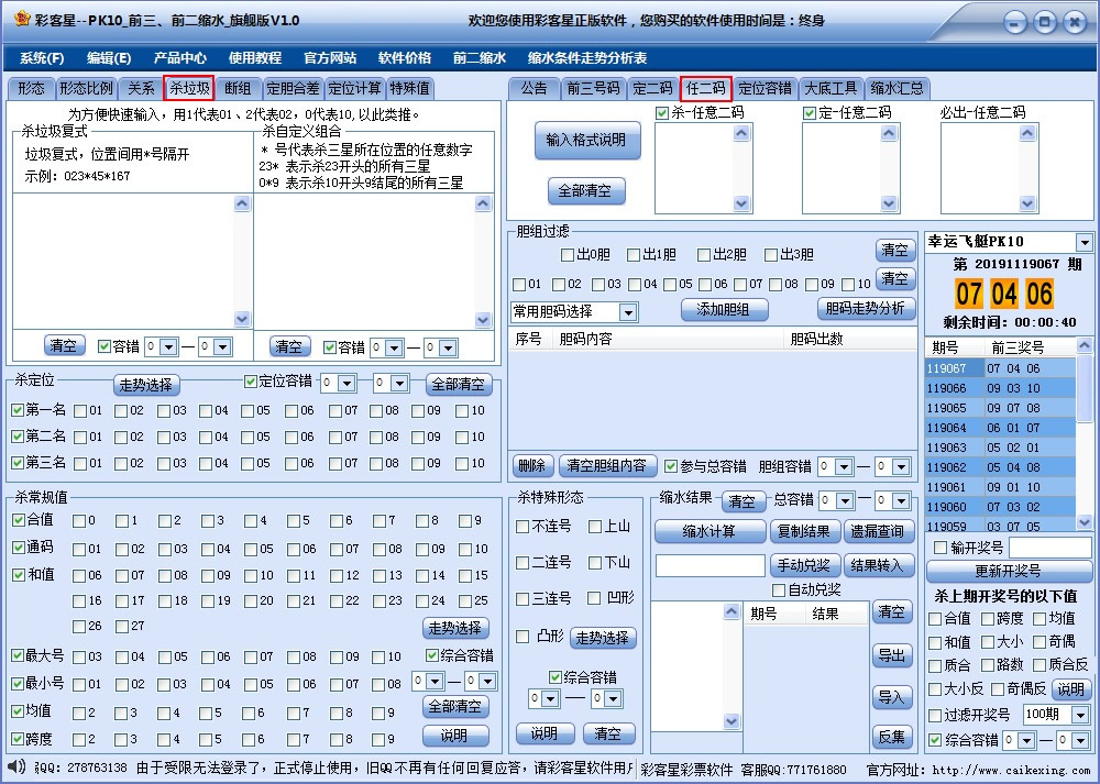 PK10ǰˮˮ콢棩