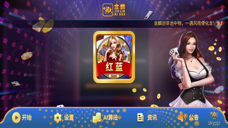 金麟AI-989智能分析软件